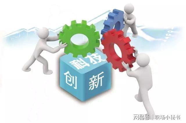中国社会经济决策咨询中心营造具有国际竞争力的创新生态环境